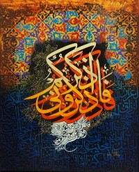 Waqas Yahya, 24 x 30 Inch, Oil on Canvas,  Calligraphy Painting, AC-WQYH-001